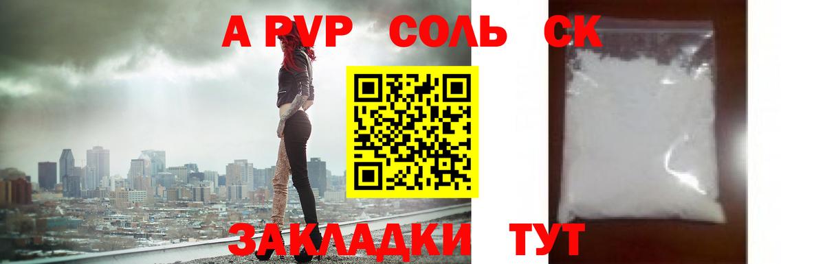 A PVP  Alpha-PVP крисы CK  Свободный  Вход с VPN  Alpha PVP Crystall 