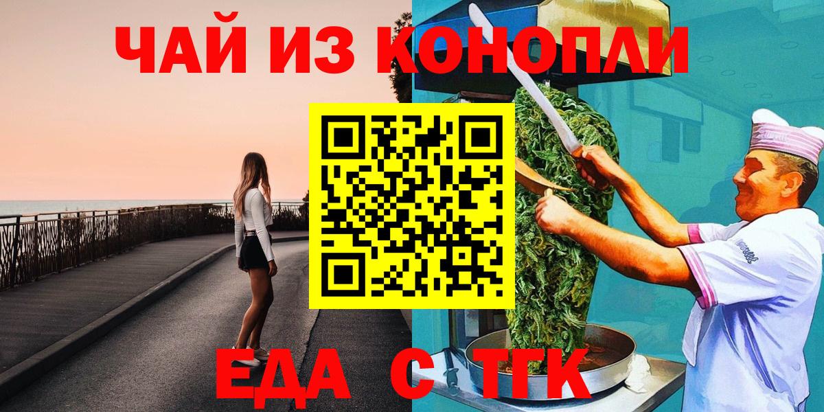 Свободный  Еда ТГК конопля  Вход с VPN 