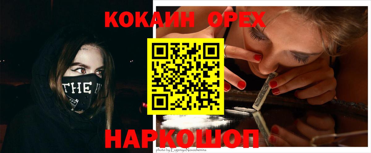 Cocaine Колумбийский  Cocaine  Свободный  Вход с VPN 