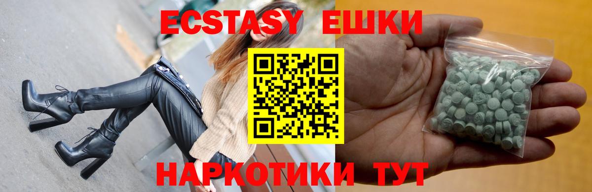 Свободный  Экстази 300 mg  Ecstasy  ЭКСТАЗИ 99%  Вход с VPN 