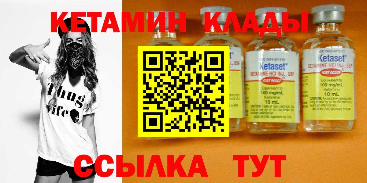 Свободный  КЕТАМИН ketamine  ОМГ ОМГ маркетплейс  Вход с VPN 