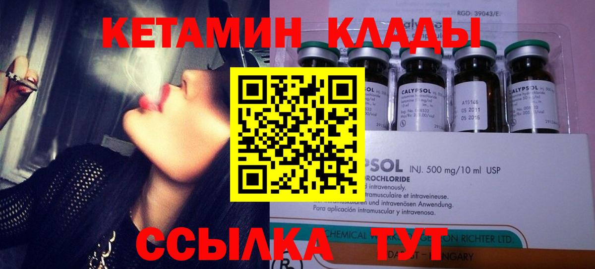 КЕТАМИН VHQ Свободный