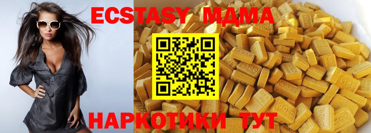 MDMA  Вход с VPN  Свободный  MDMA кристаллы 
