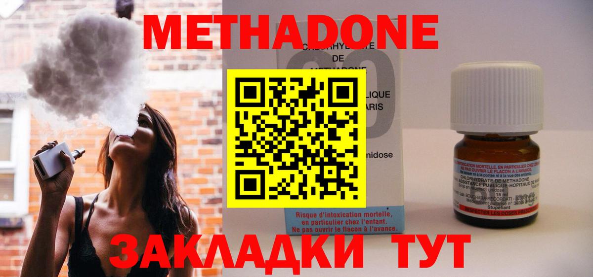 Метадон кристалл Свободный