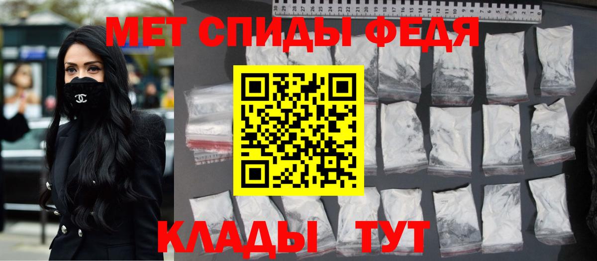 МЕТАМФЕТАМИН витя Свободный