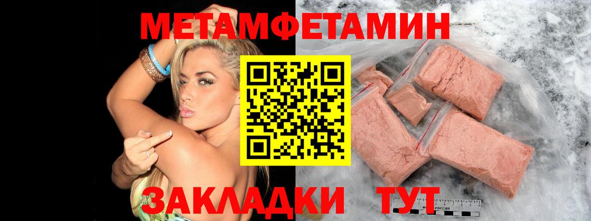 Метамфетамин пудра  Метамфетамин пудра  Вход с VPN  Свободный 
