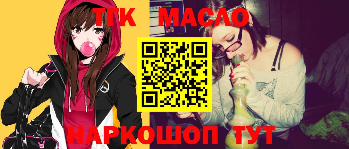 ТГК концентрат  ТГК гашишное масло  Вход с VPN  Свободный 